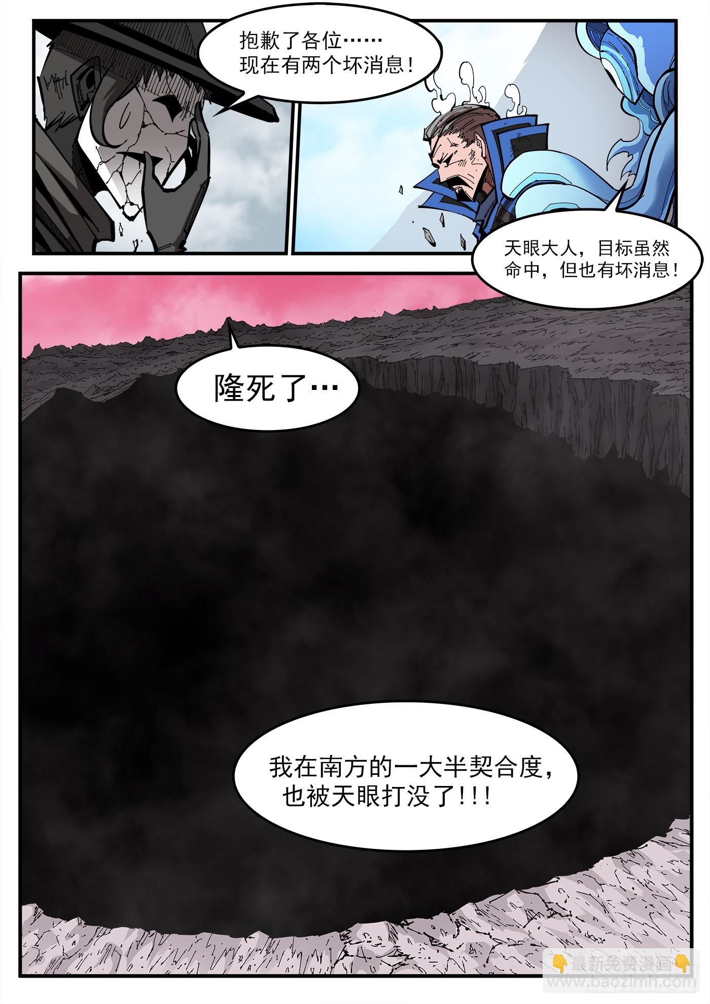 355弹：再无影替身-第362话