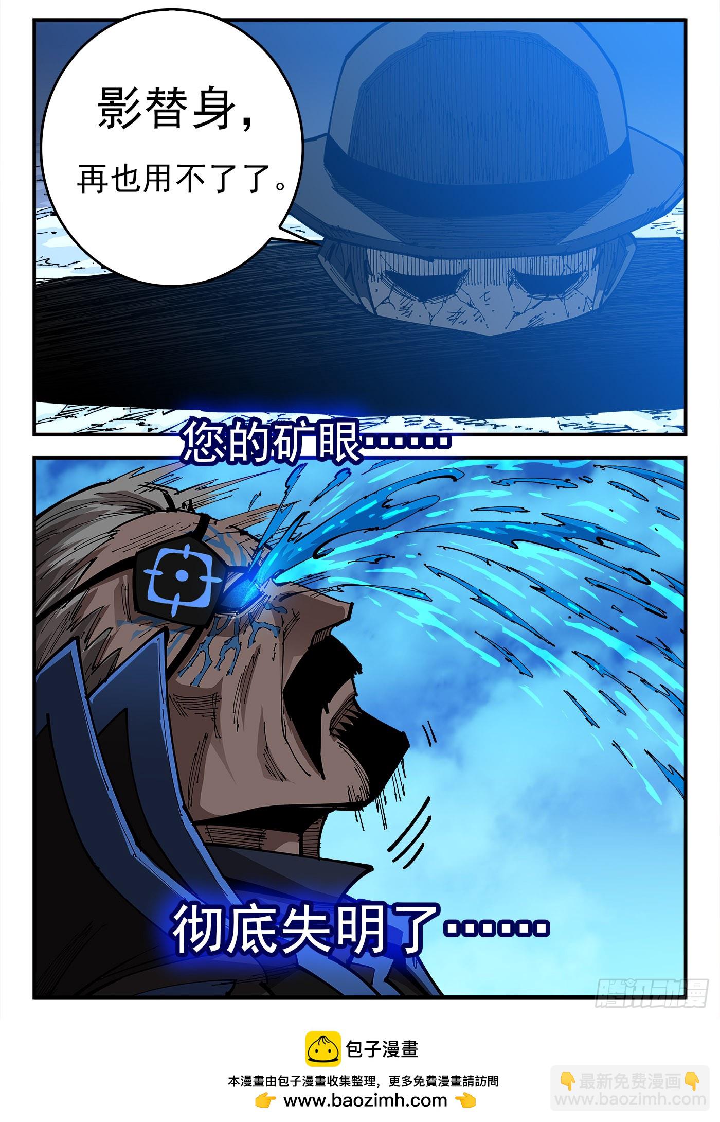 355弹：再无影替身-第362话