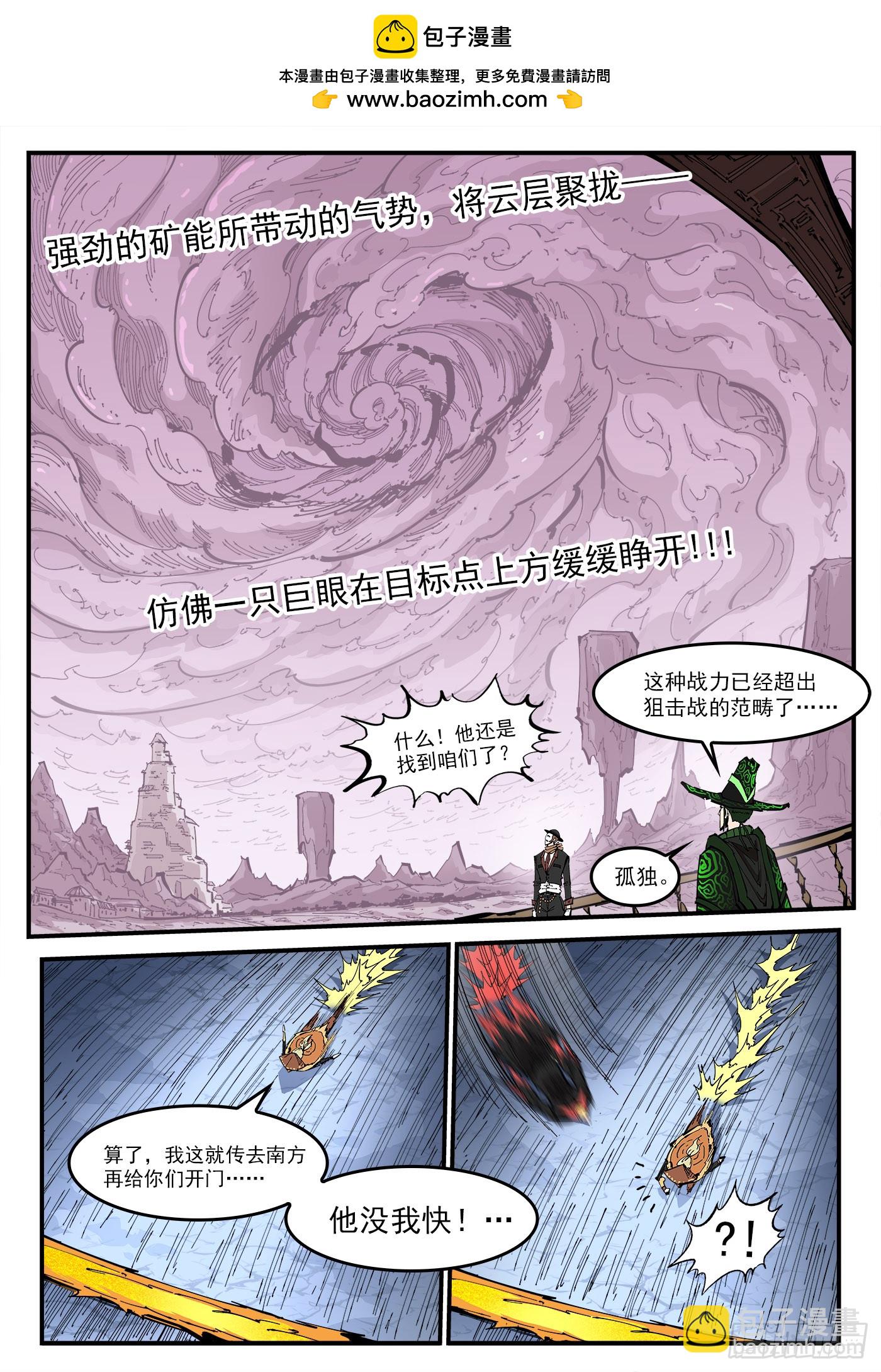 355弹：再无影替身-第362话