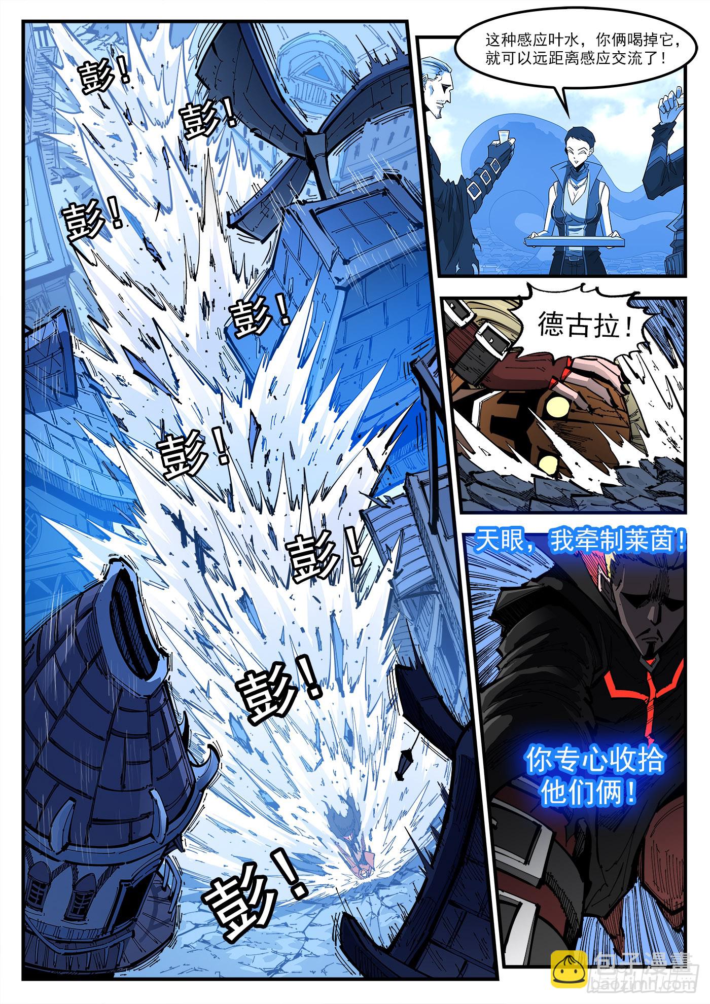 355弹：再无影替身-第362话