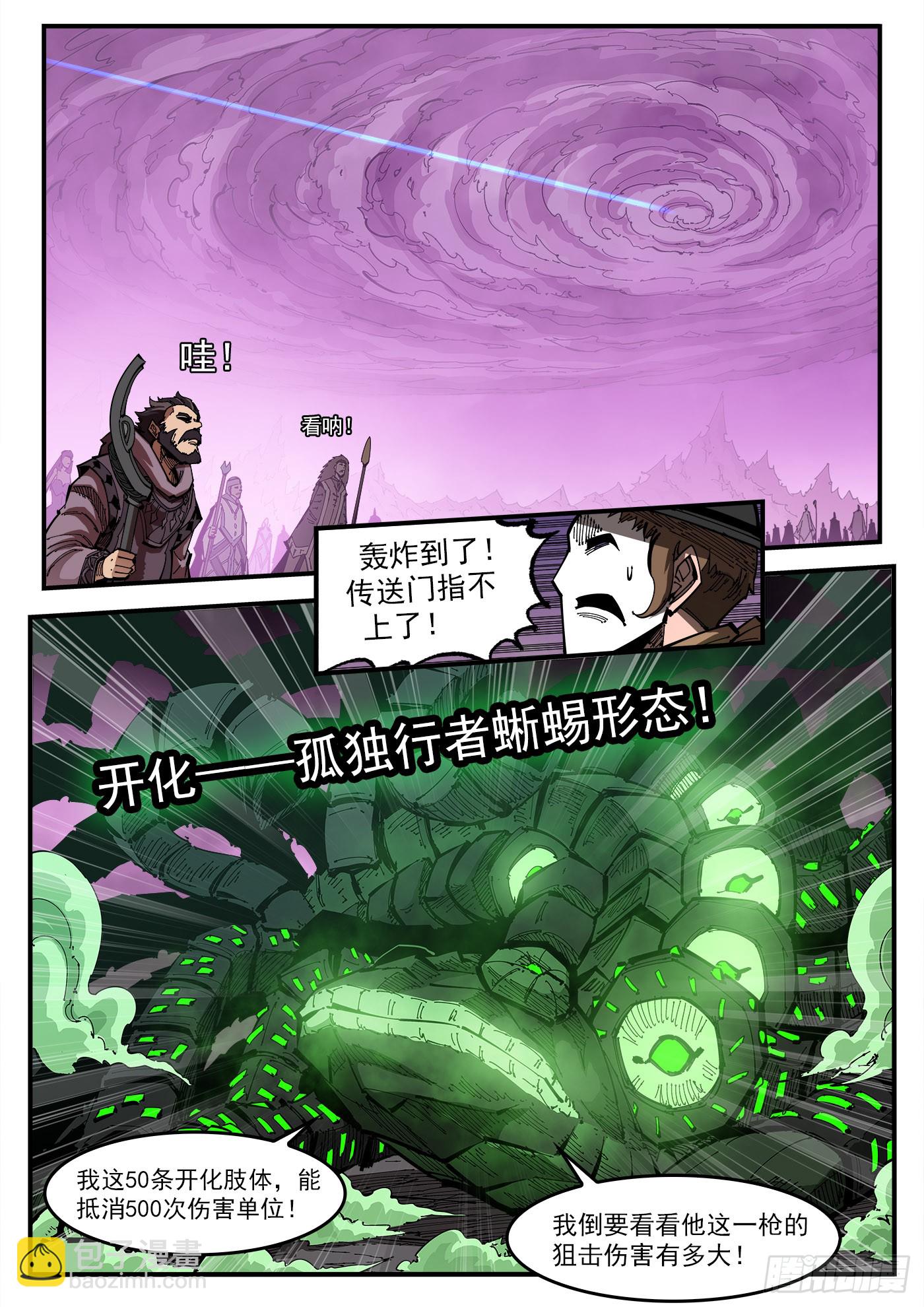 355弹：再无影替身-第362话