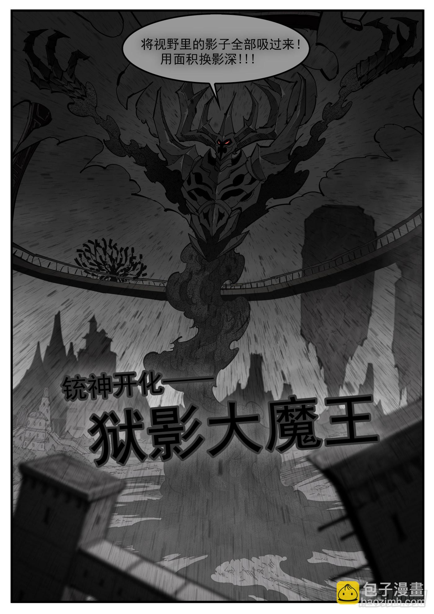355弹：再无影替身-第362话