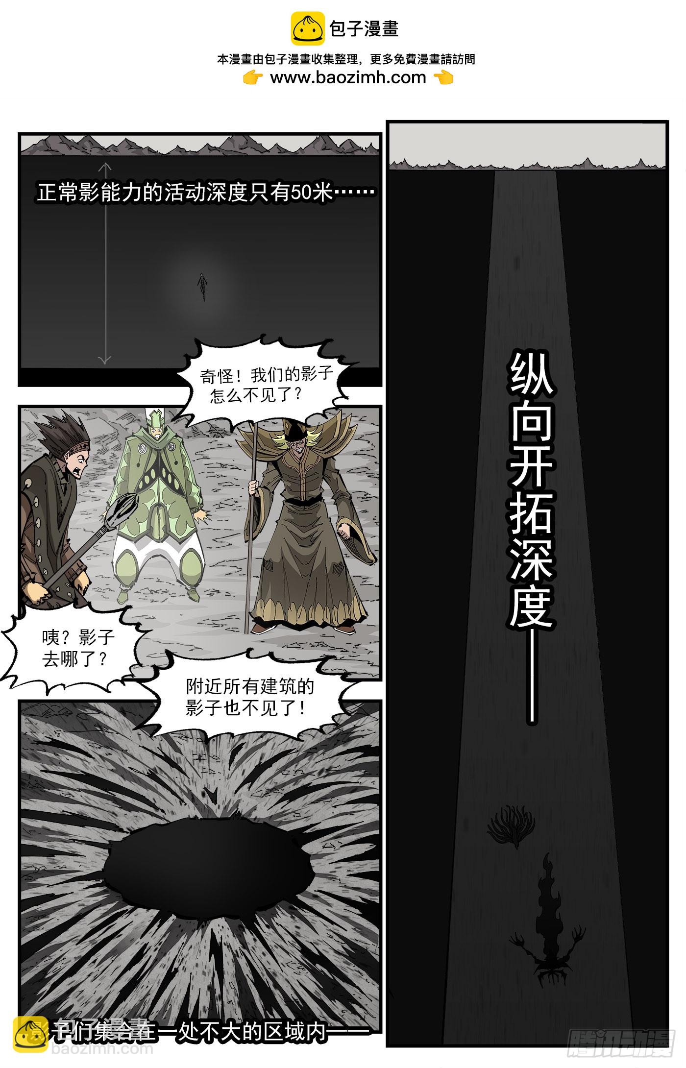 355弹：再无影替身-第362话