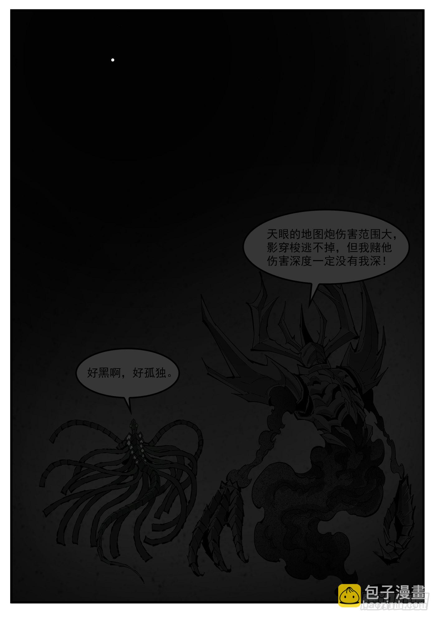 355弹：再无影替身-第362话