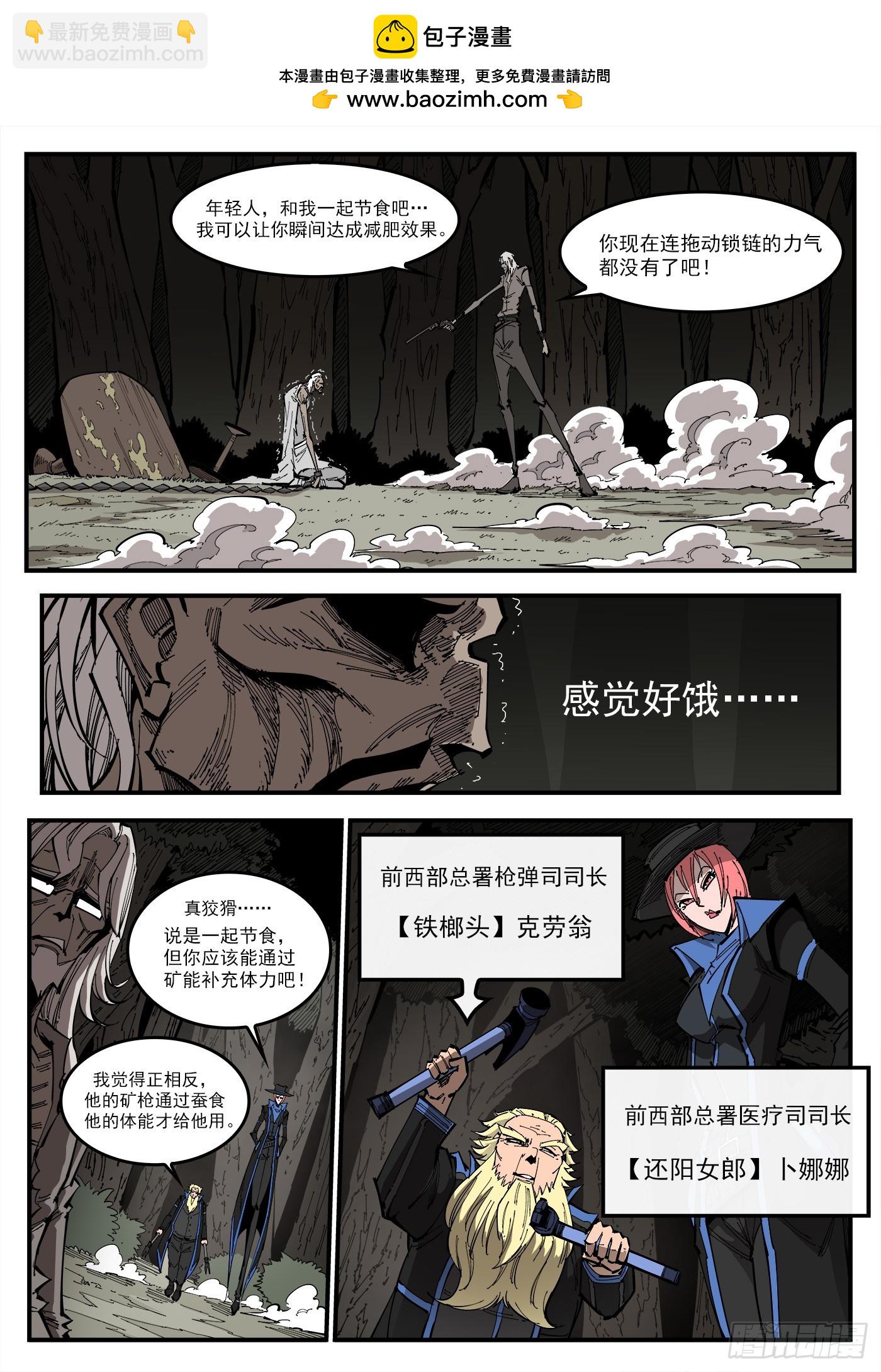 357弹：各路战况（下）-第364话