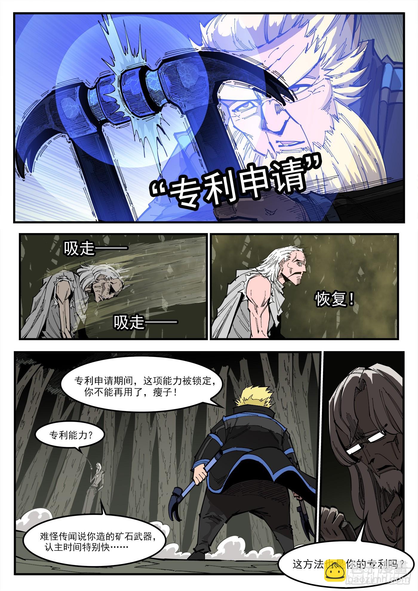 357弹：各路战况（下）-第364话