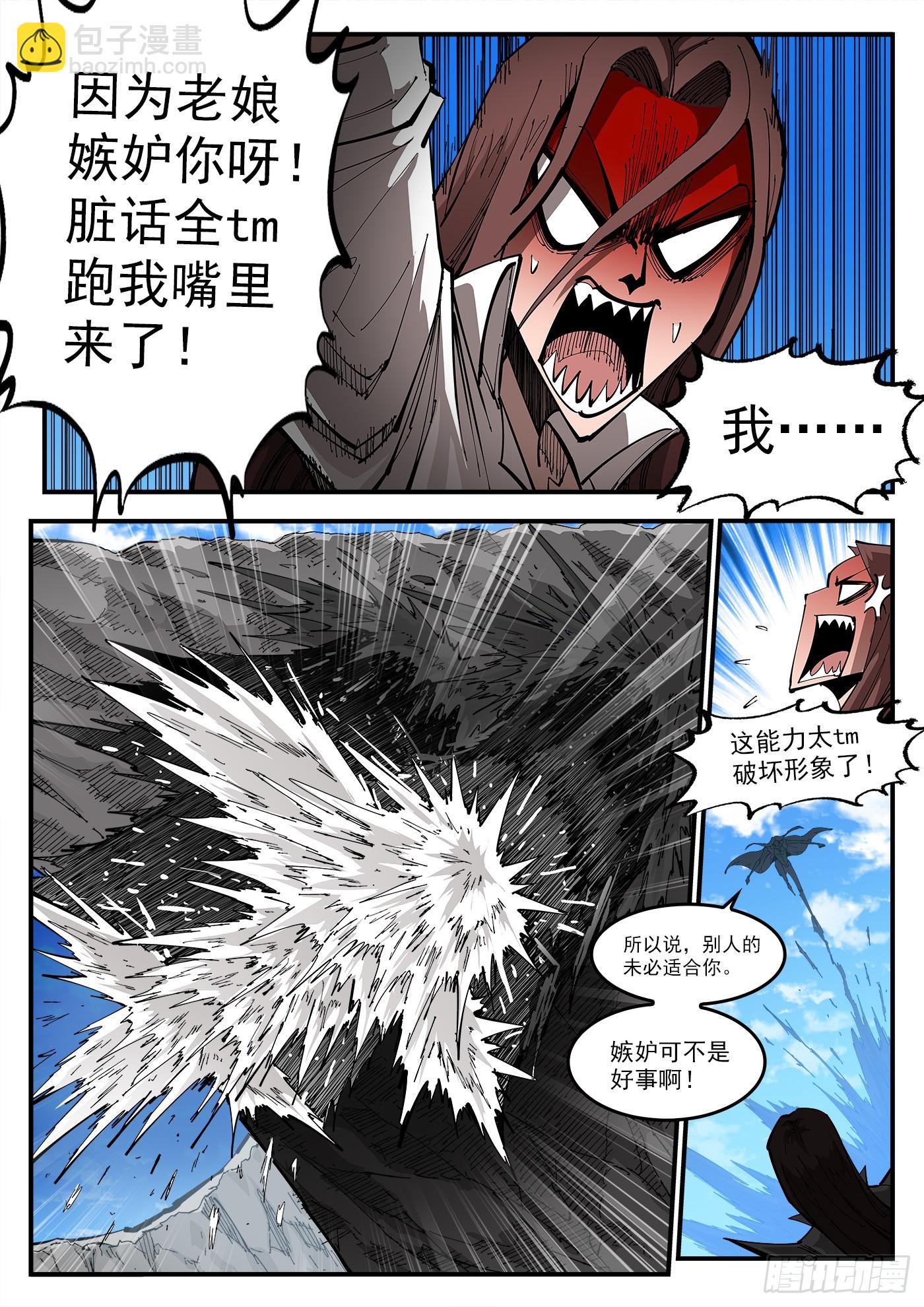 357弹：各路战况（下）-第364话