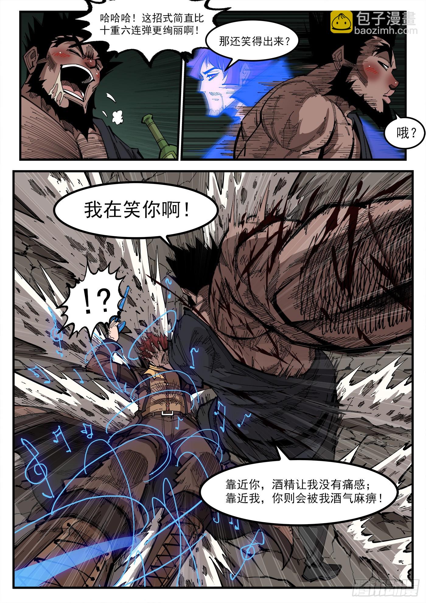 357弹：各路战况（下）-第364话