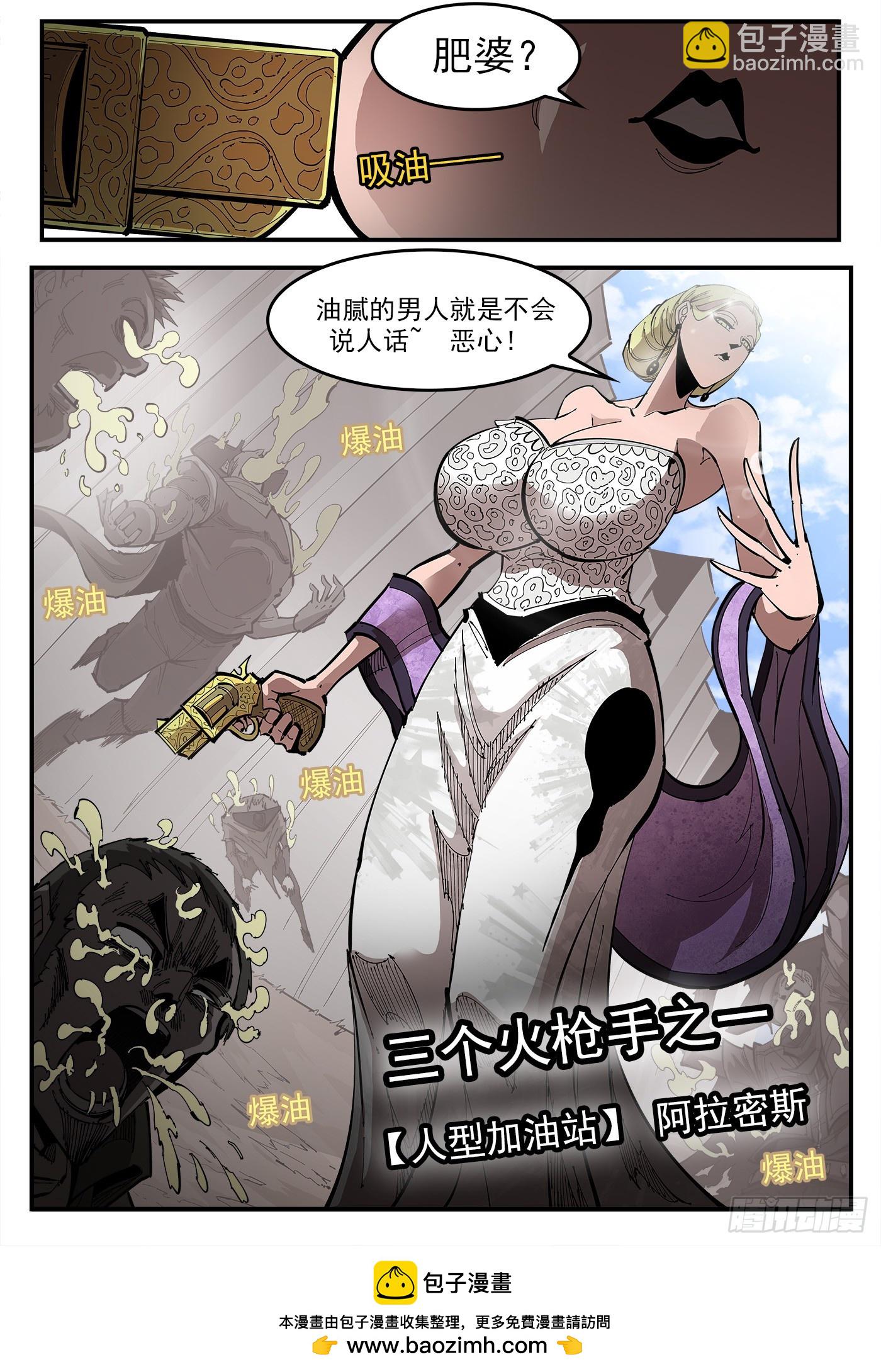 357弹：各路战况（下）-第364话