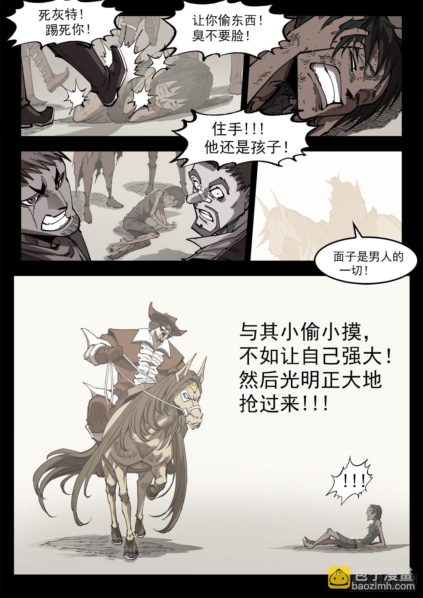 359弹：爱面子的男人-第366话