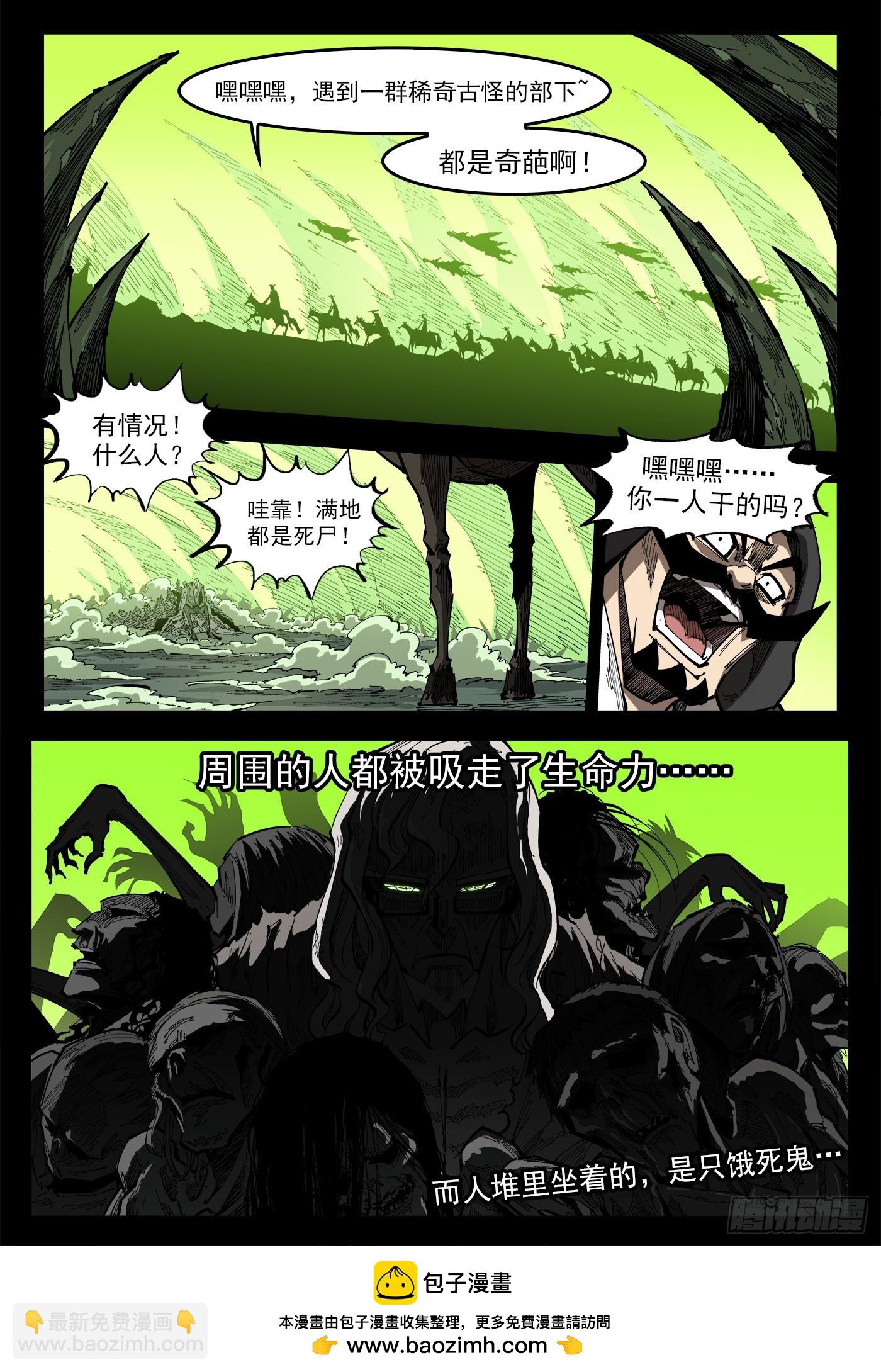 359弹：爱面子的男人-第366话