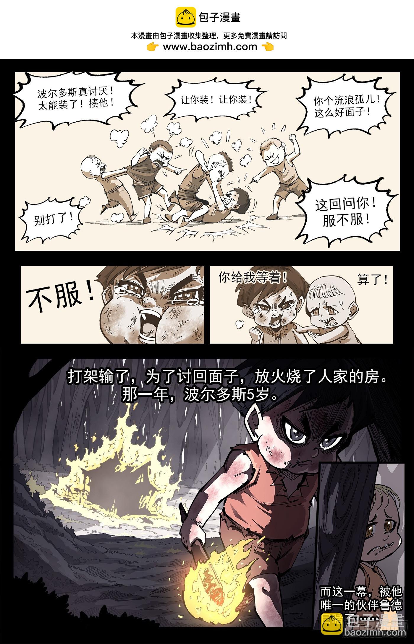 359弹：爱面子的男人-第366话