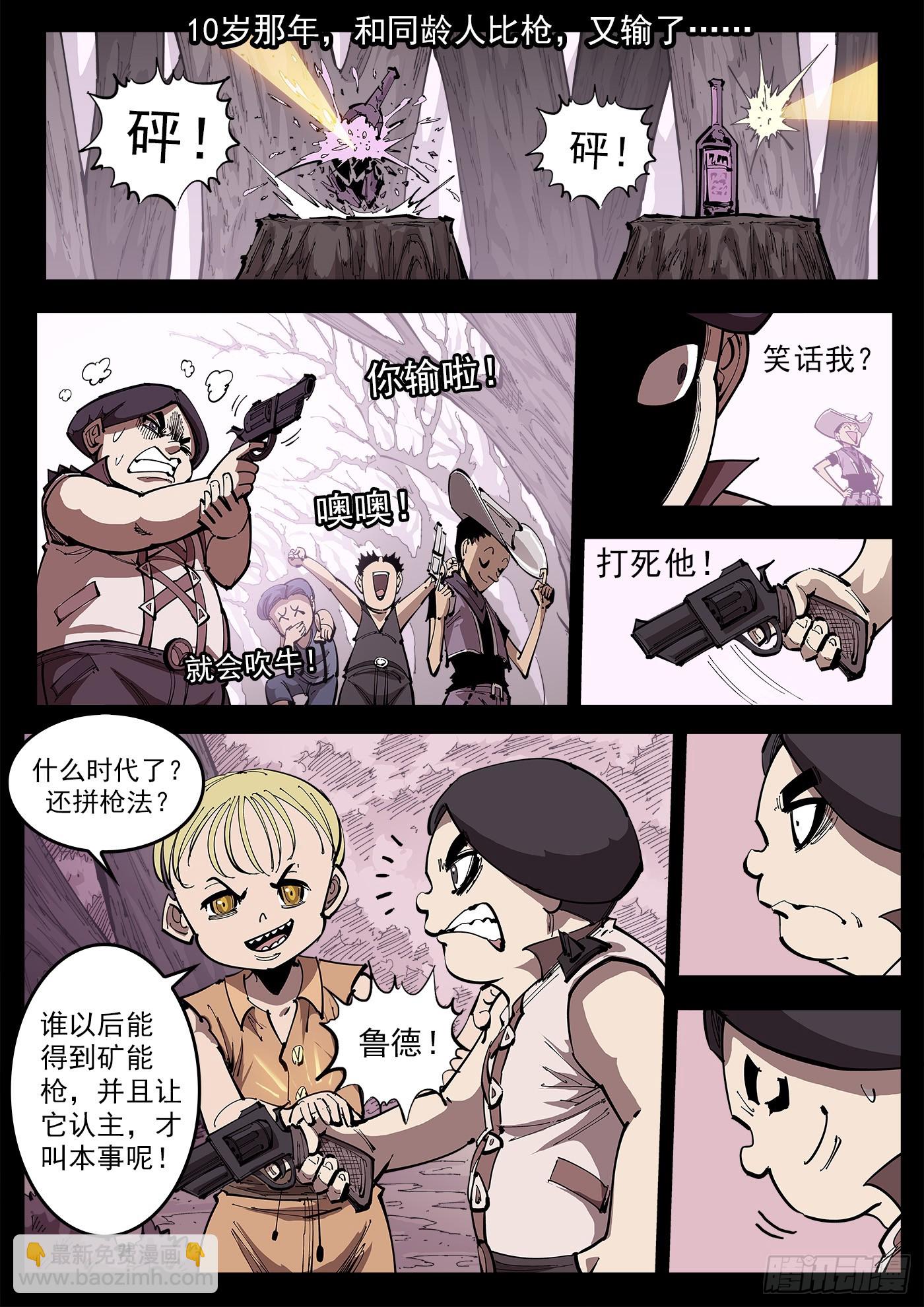 359弹：爱面子的男人-第366话