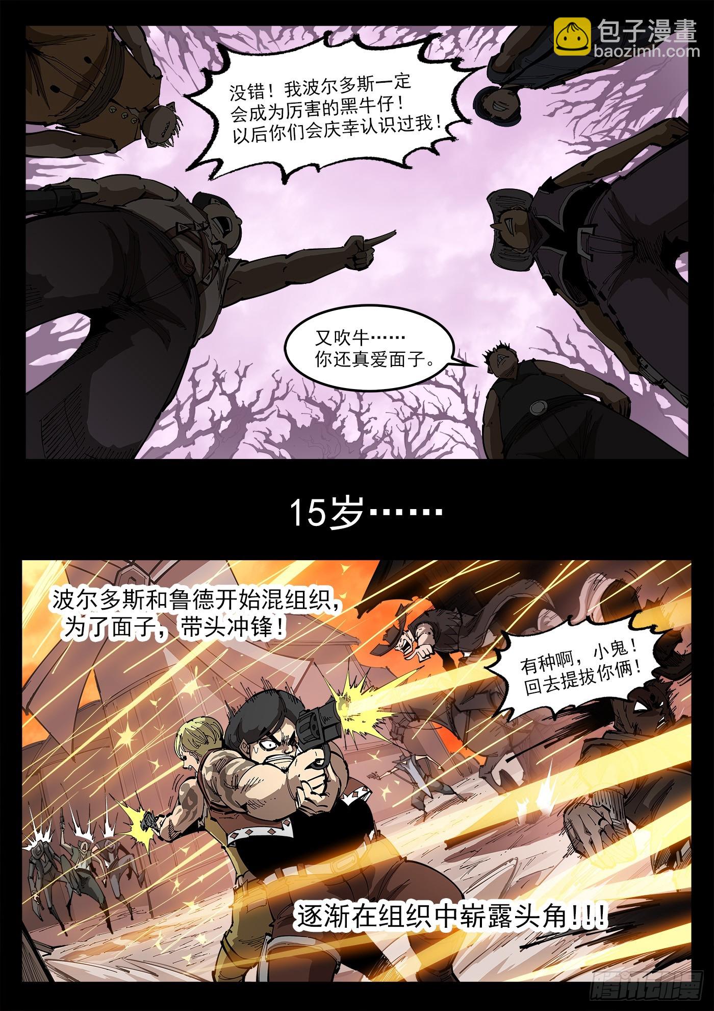 359弹：爱面子的男人-第366话