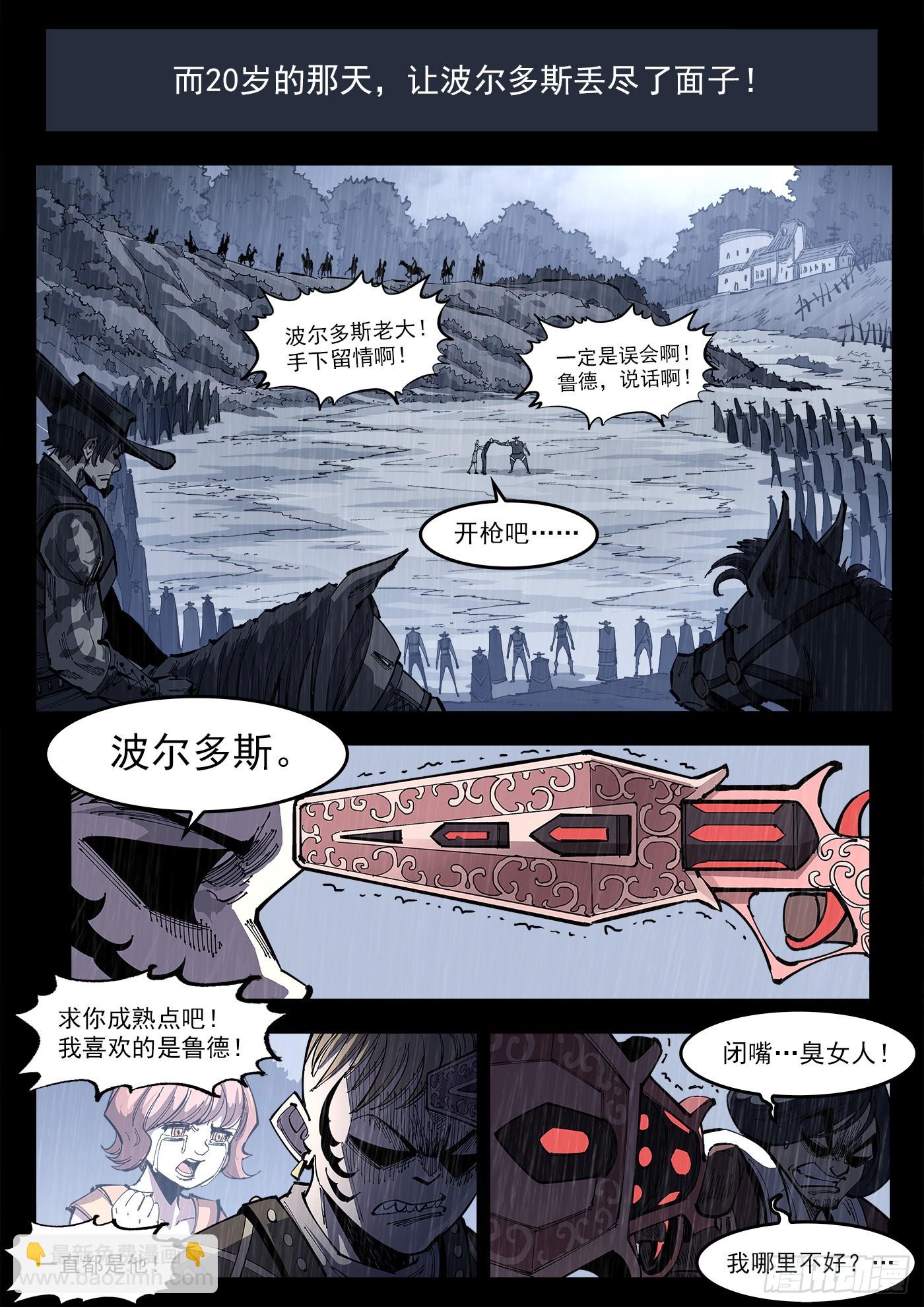 359弹：爱面子的男人-第366话