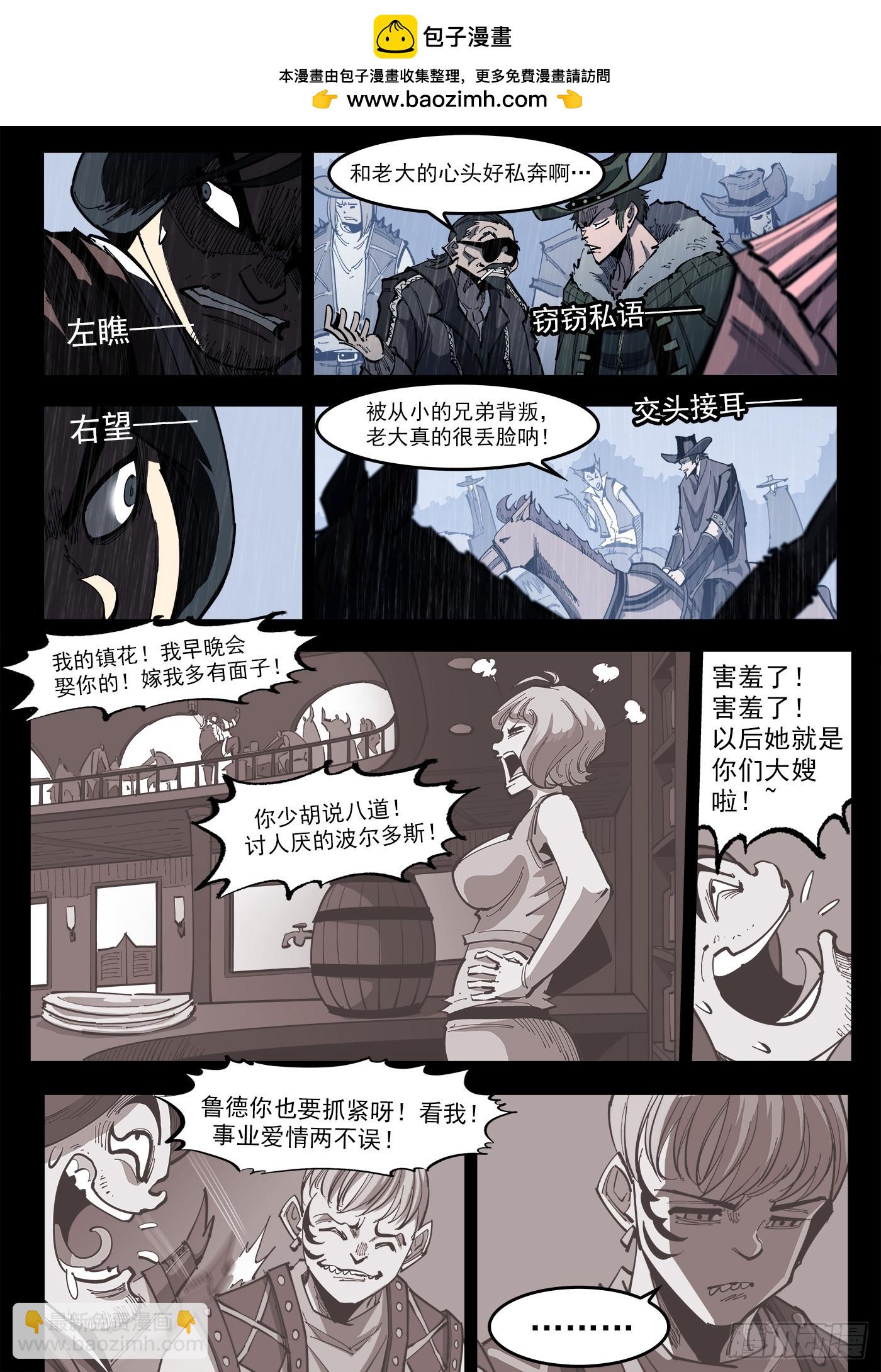 359弹：爱面子的男人-第366话