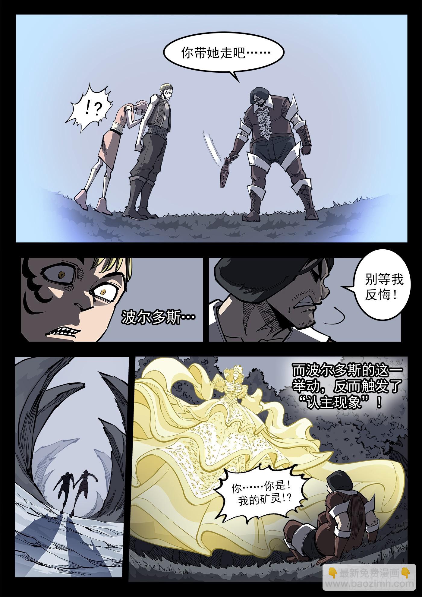 359弹：爱面子的男人-第366话