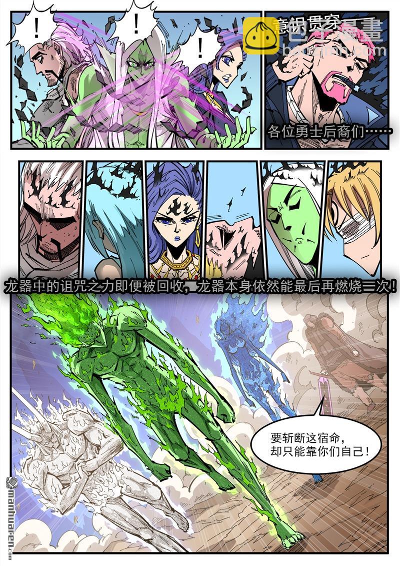 第371弹 巫王来了！-第378话