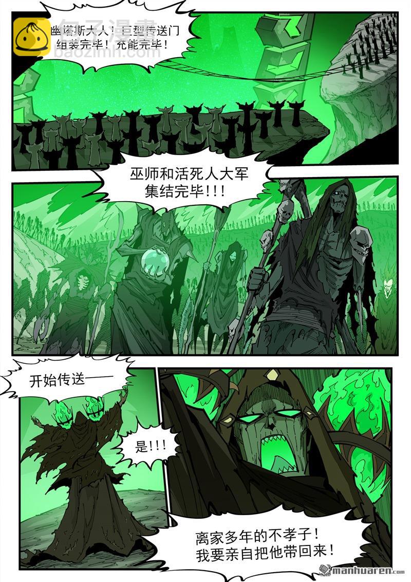 第371弹 巫王来了！-第378话