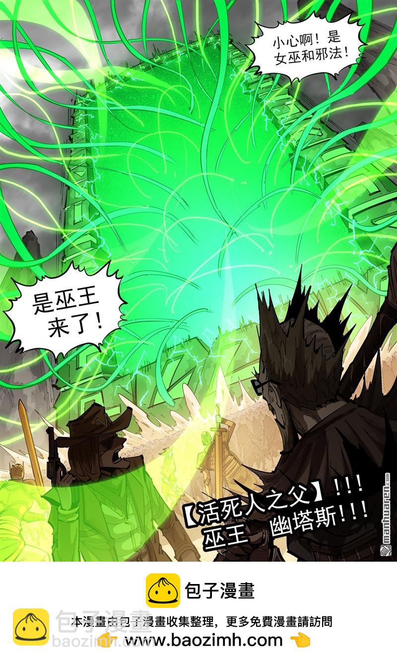第371弹 巫王来了！-第378话