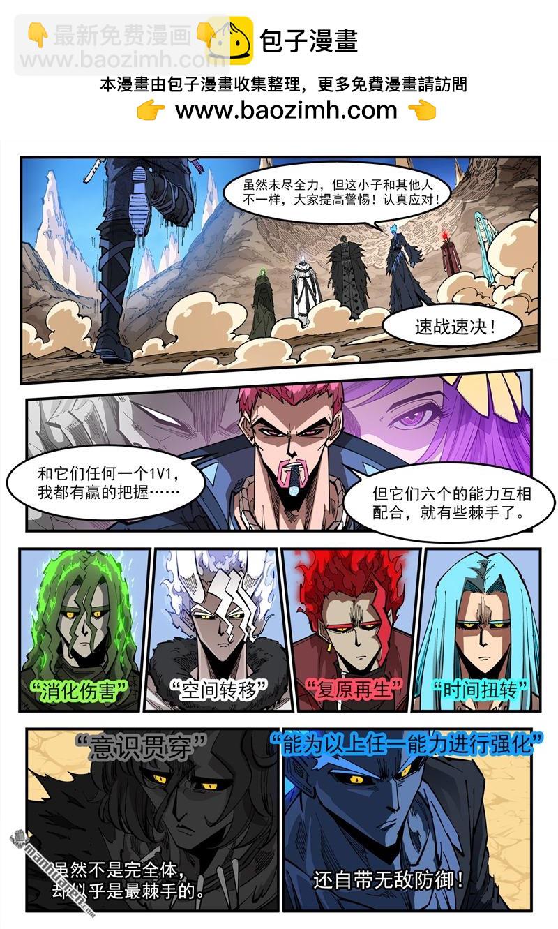 第371弹 巫王来了！-第378话