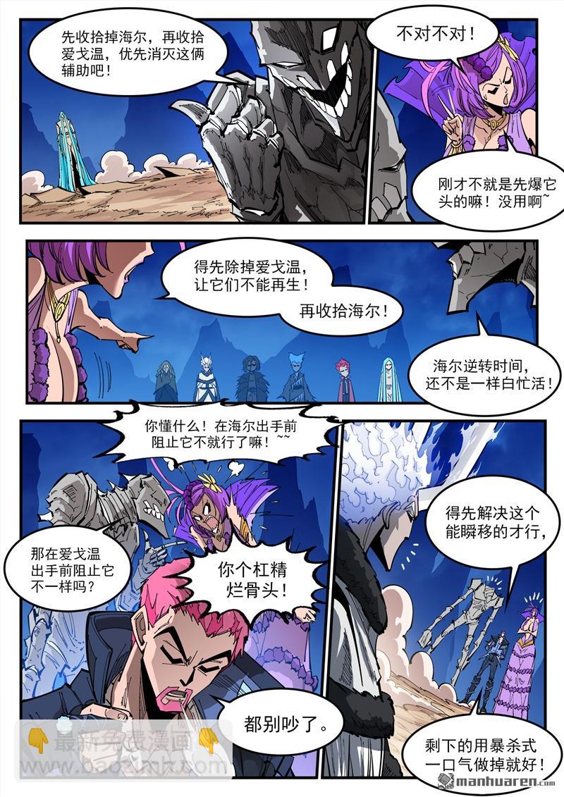 第371弹 巫王来了！-第378话