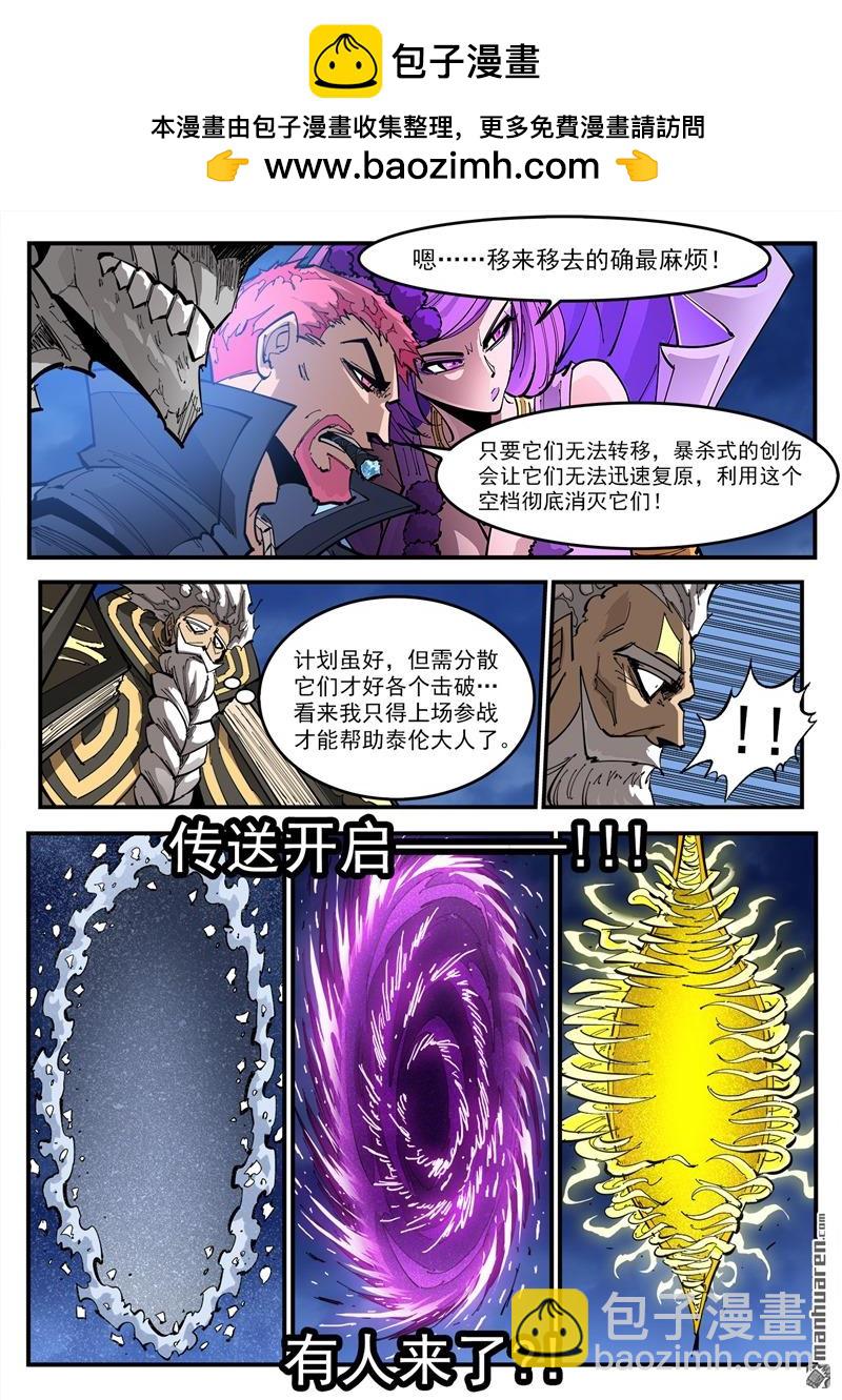 第371弹 巫王来了！-第378话