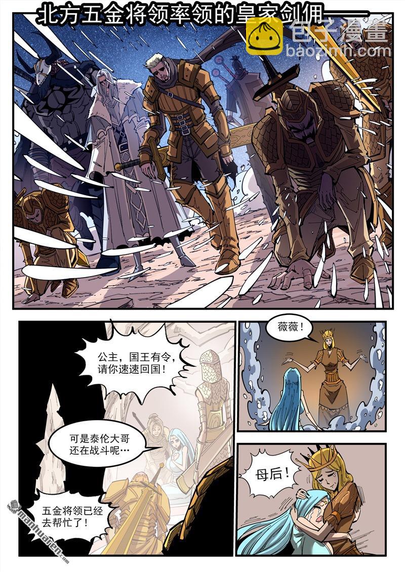 第371弹 巫王来了！-第378话