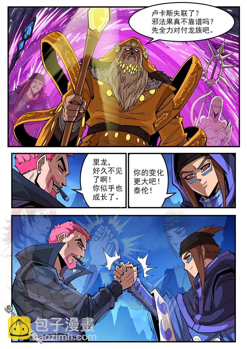 第371弹 巫王来了！-第378话