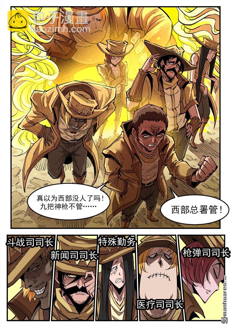 第371弹 巫王来了！-第378话