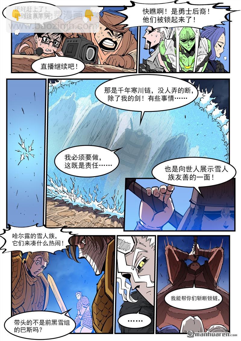 第371弹 巫王来了！-第378话
