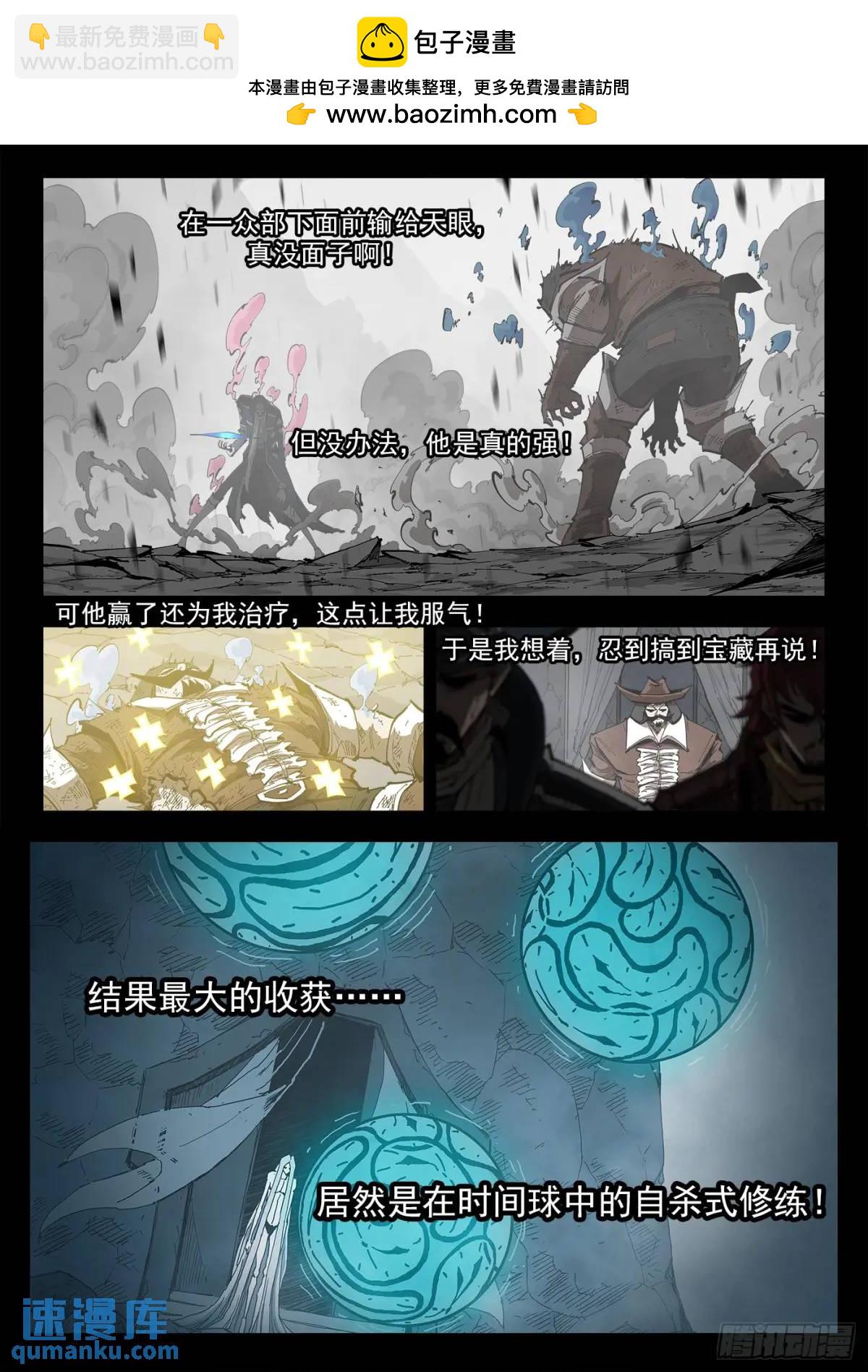 361弹：第5台-第368话