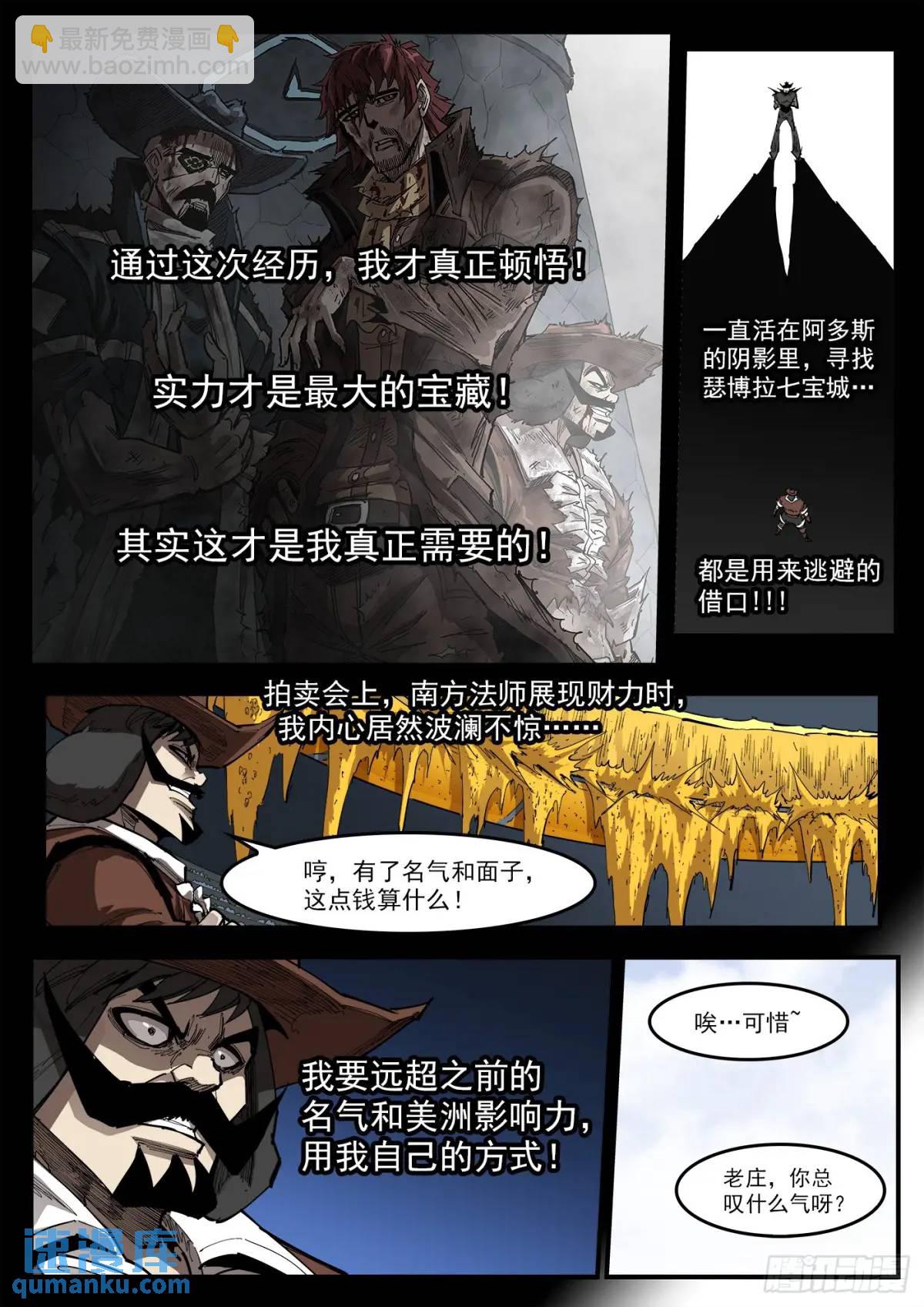 361弹：第5台-第368话