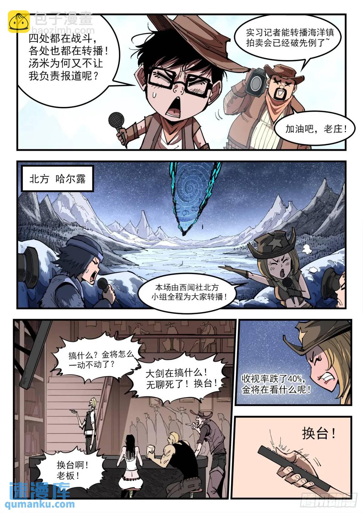 361弹：第5台-第368话