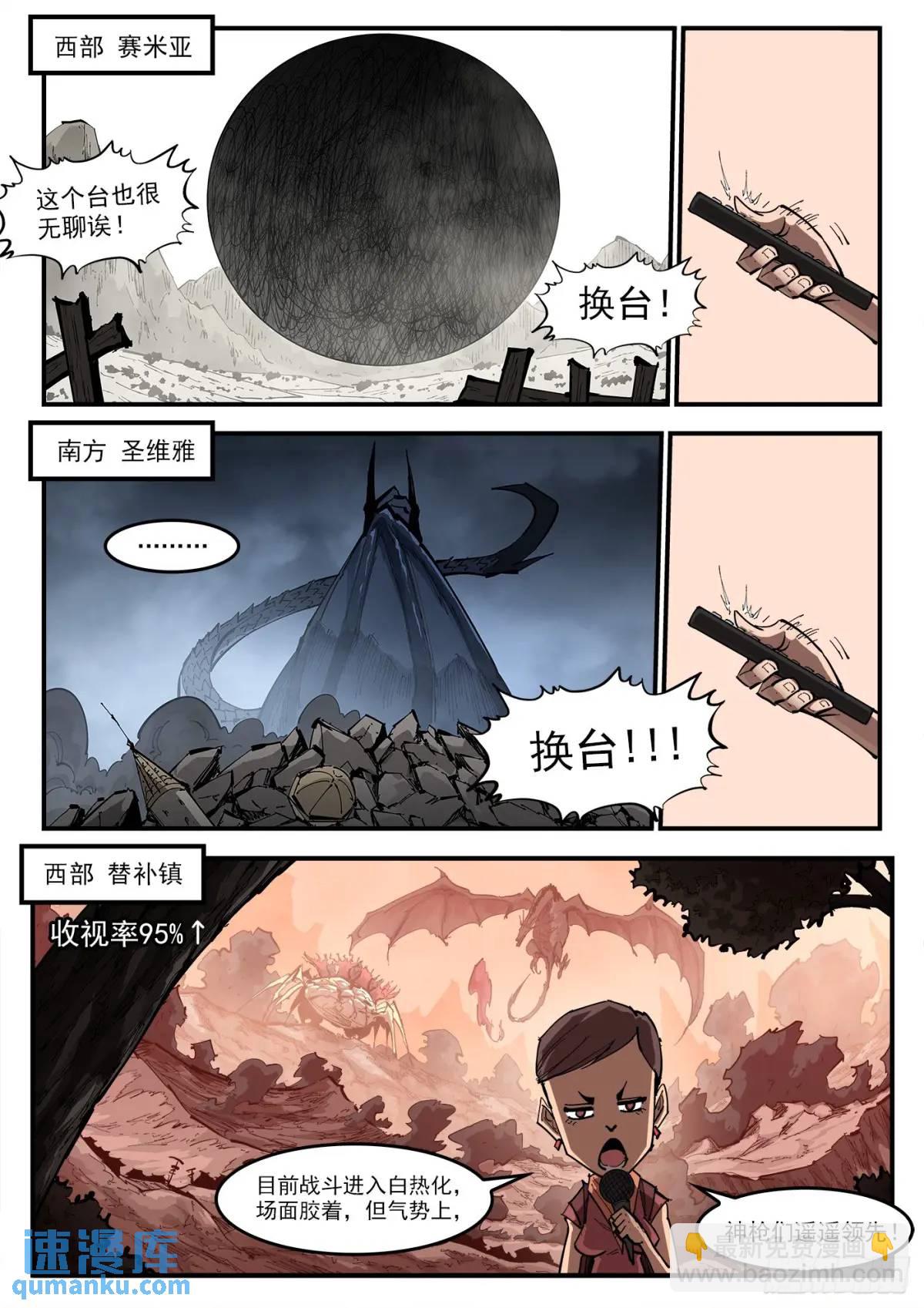 361弹：第5台-第368话