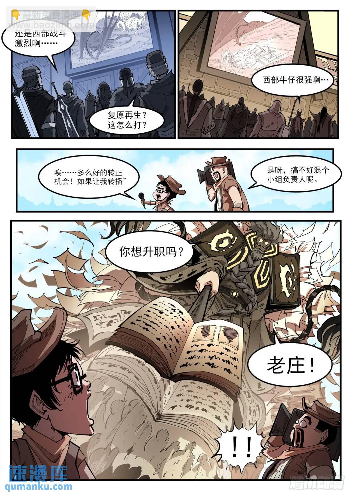 361弹：第5台-第368话