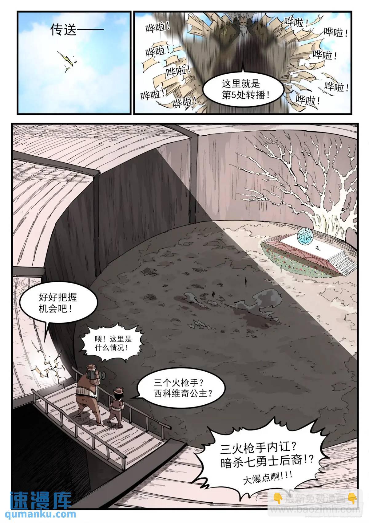361弹：第5台-第368话