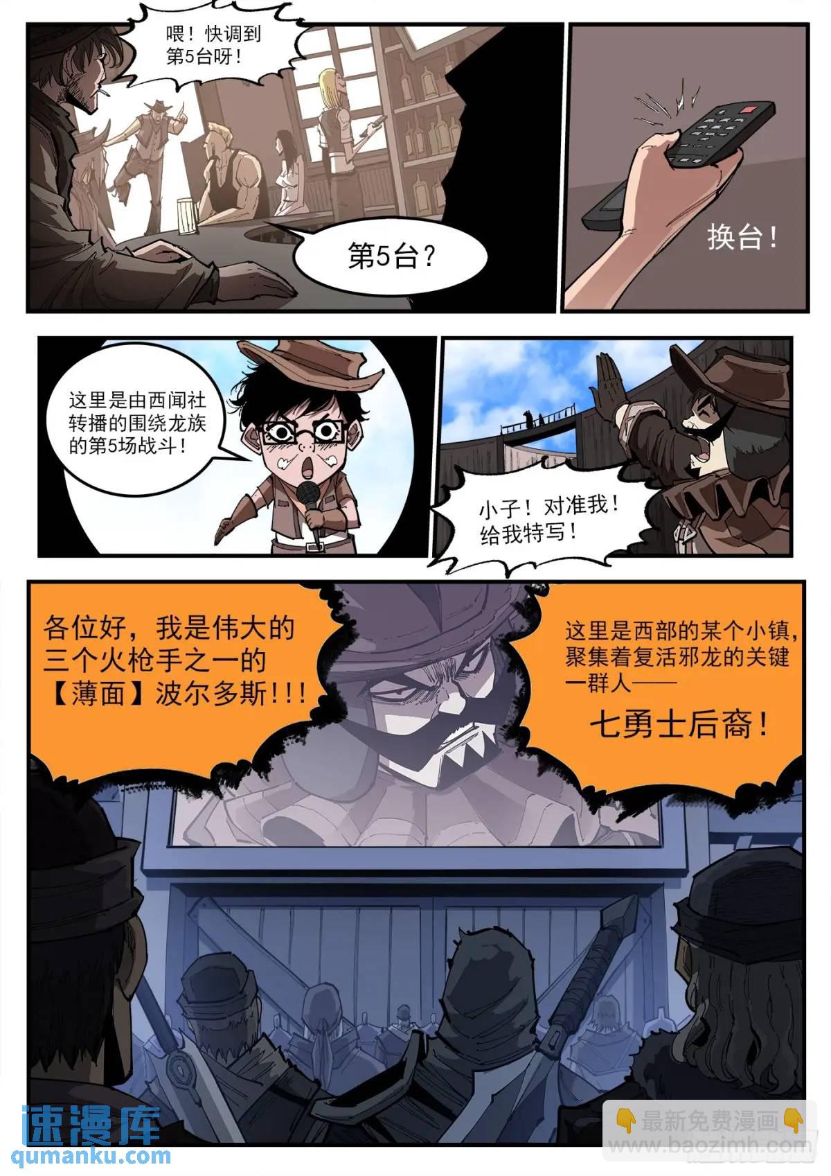 361弹：第5台-第368话