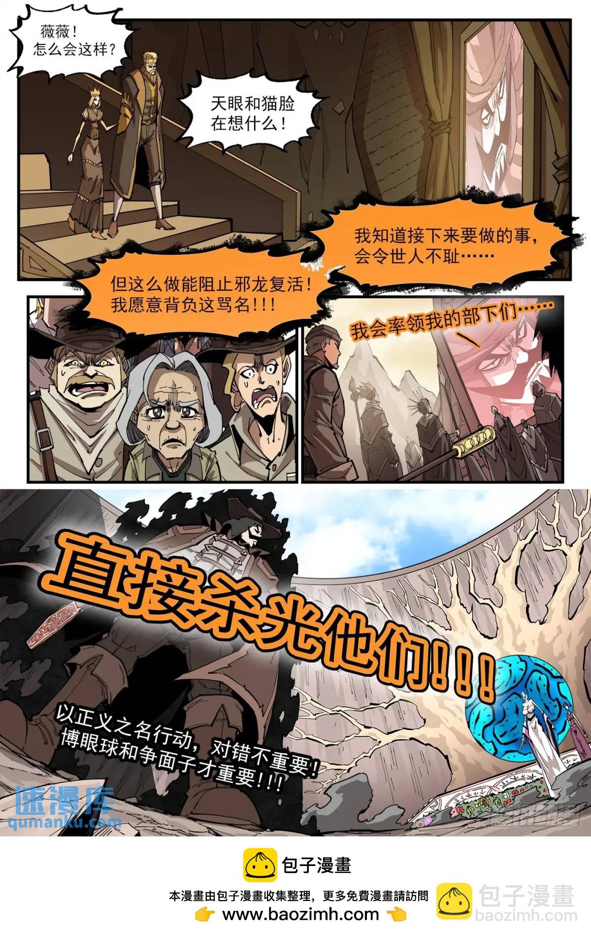 361弹：第5台-第368话