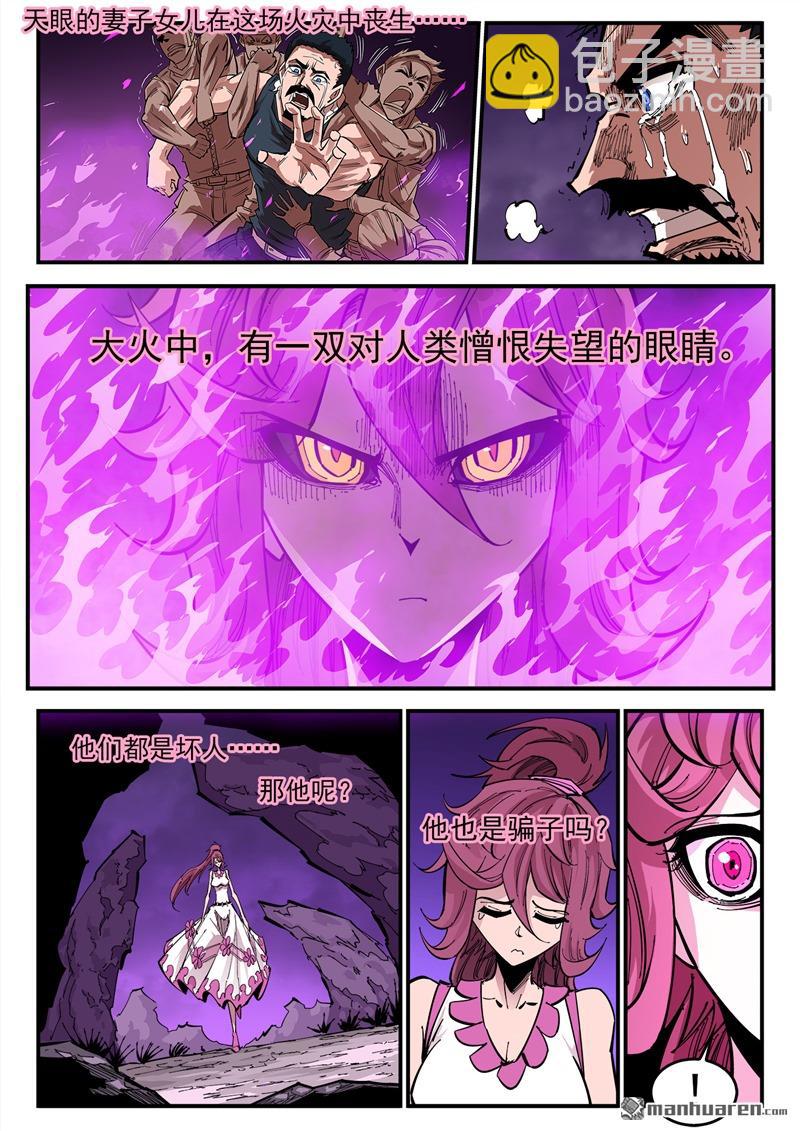 第373弹 火烧凤凰镇-第380话