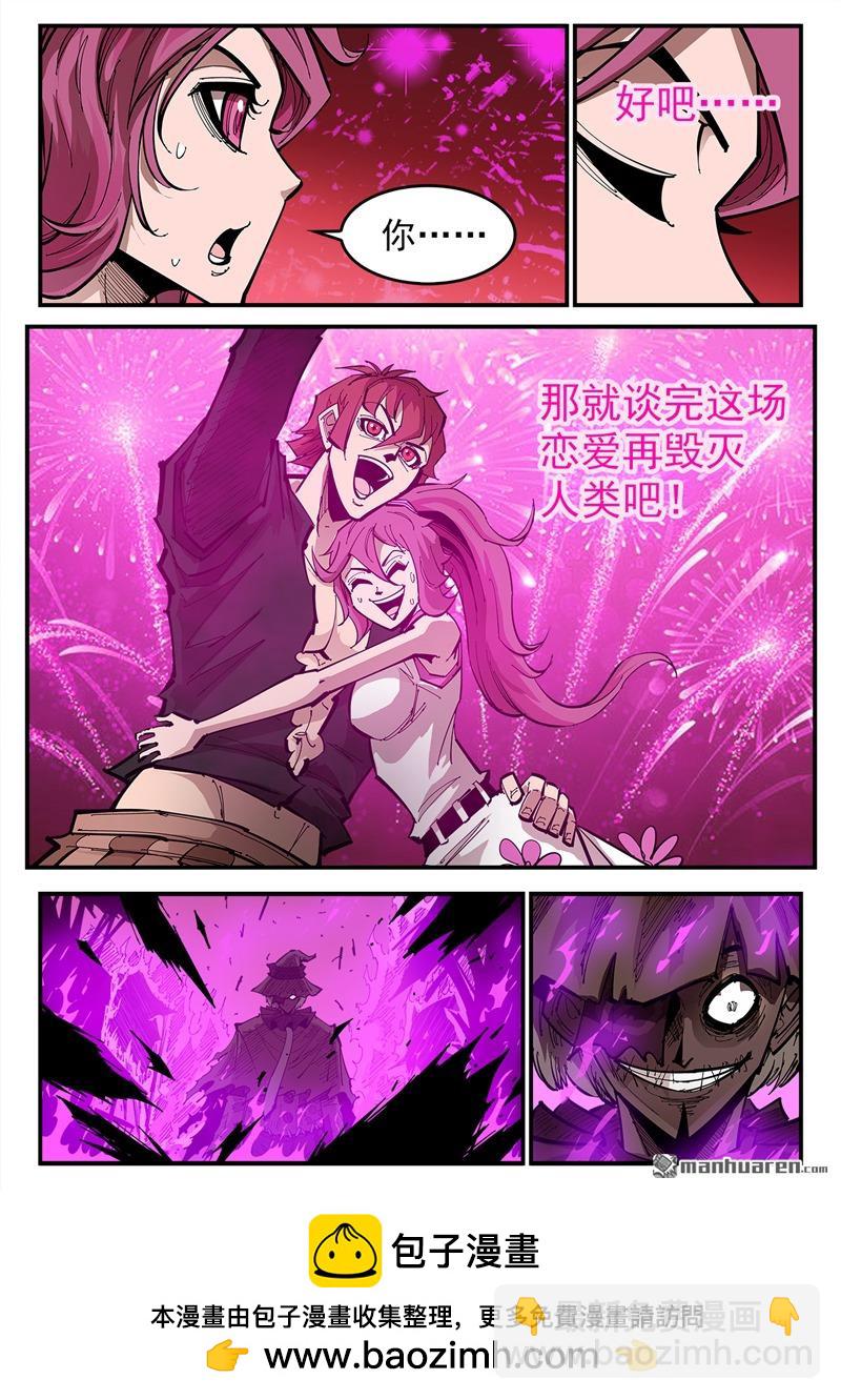 第373弹 火烧凤凰镇-第380话