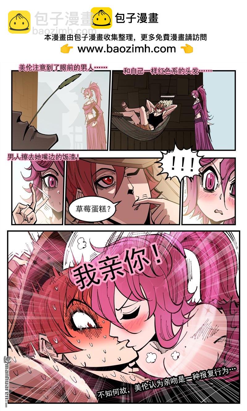 第373弹 火烧凤凰镇-第380话