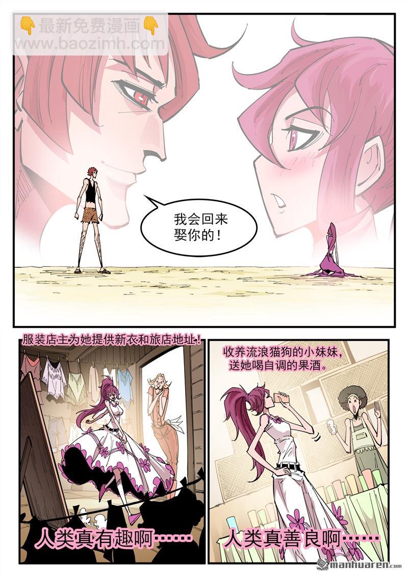 第373弹 火烧凤凰镇-第380话