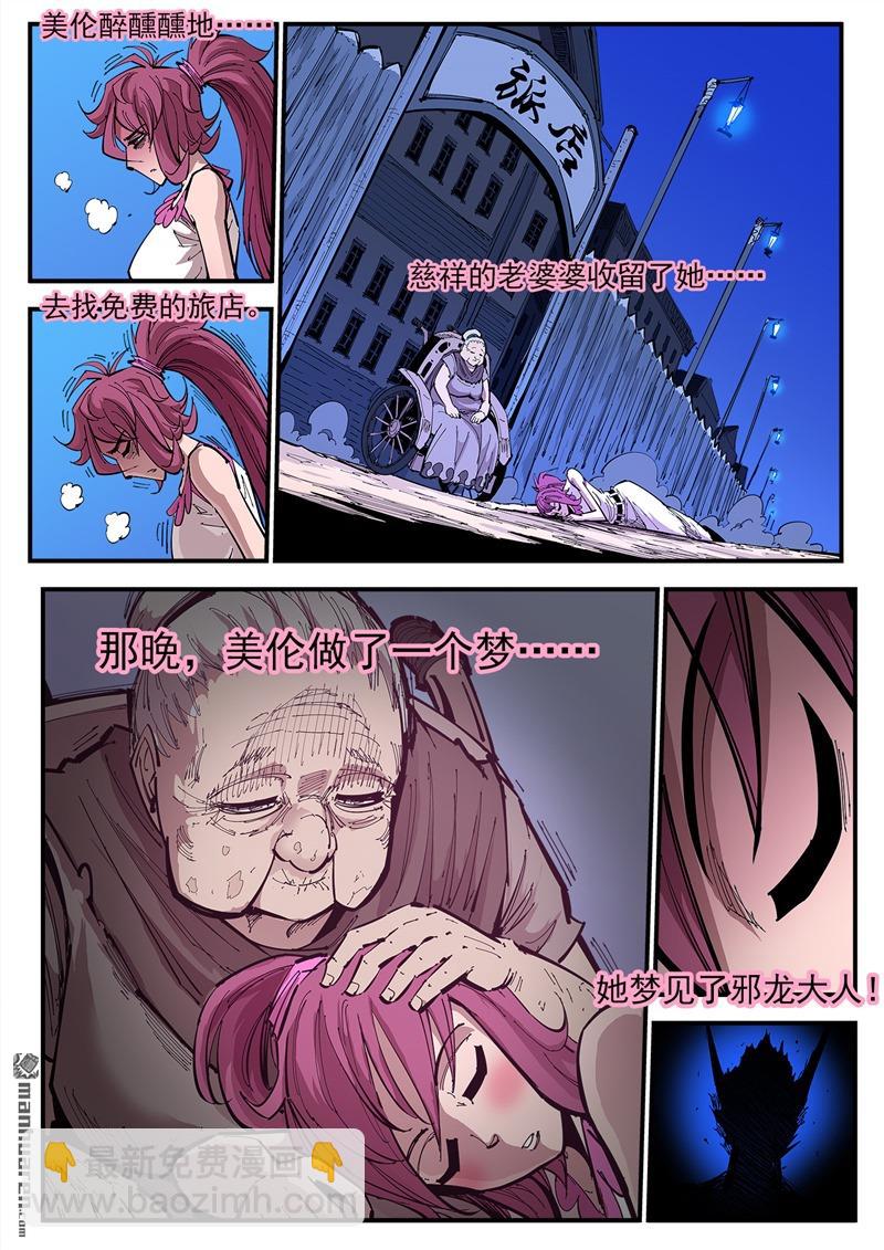 第373弹 火烧凤凰镇-第380话