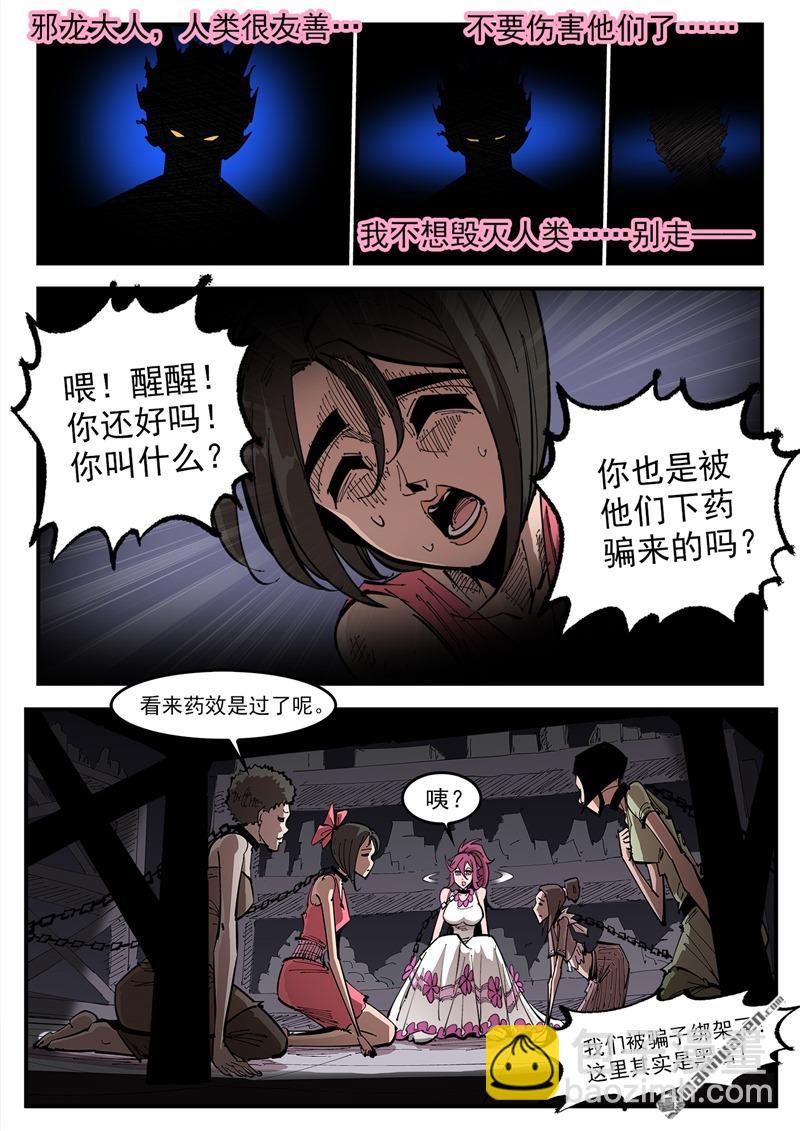 第373弹 火烧凤凰镇-第380话