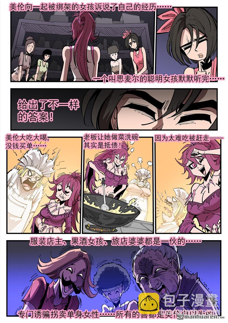第373弹 火烧凤凰镇-第380话