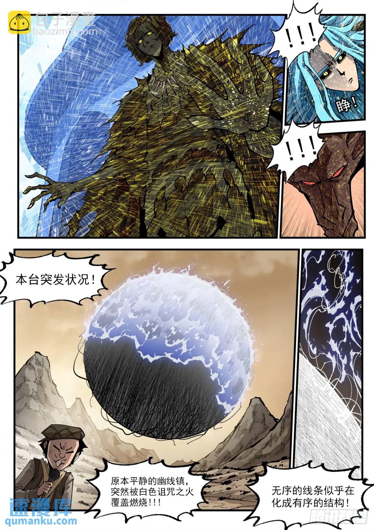 363弹：龙七诞生！-第370话