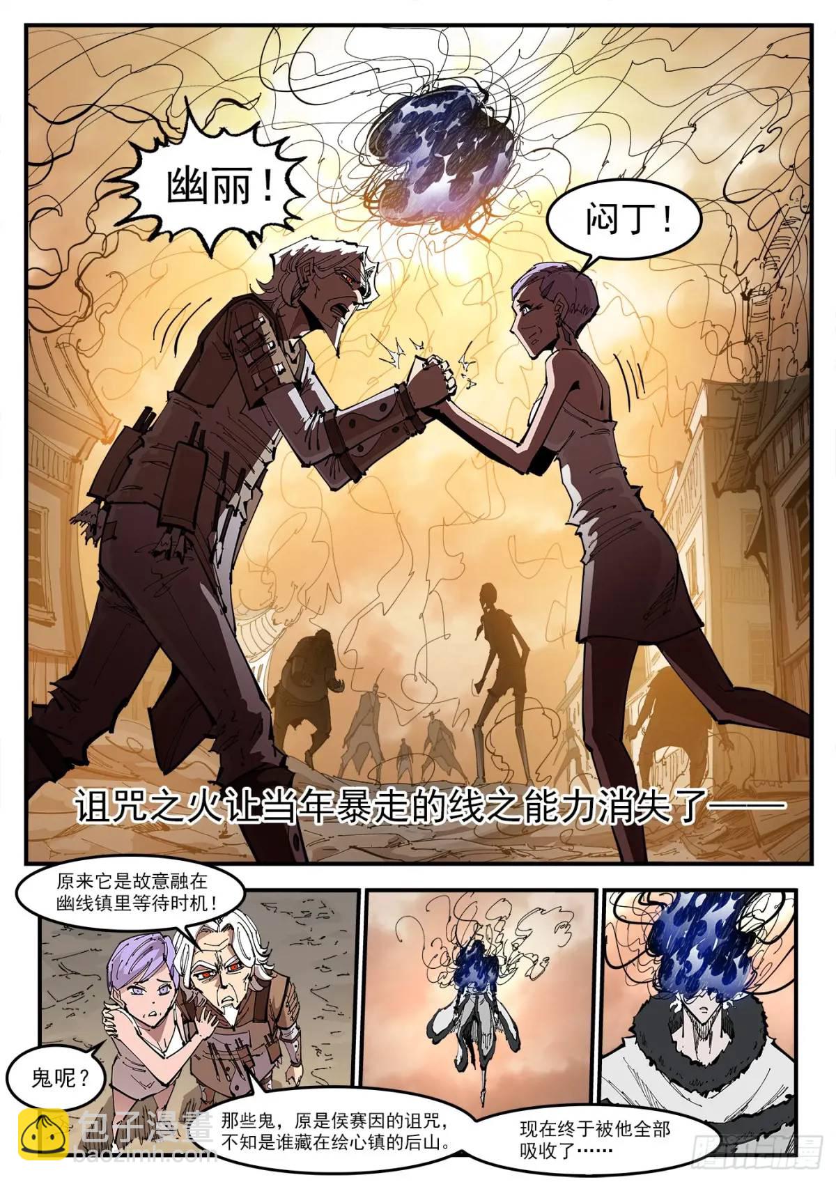 363弹：龙七诞生！-第370话