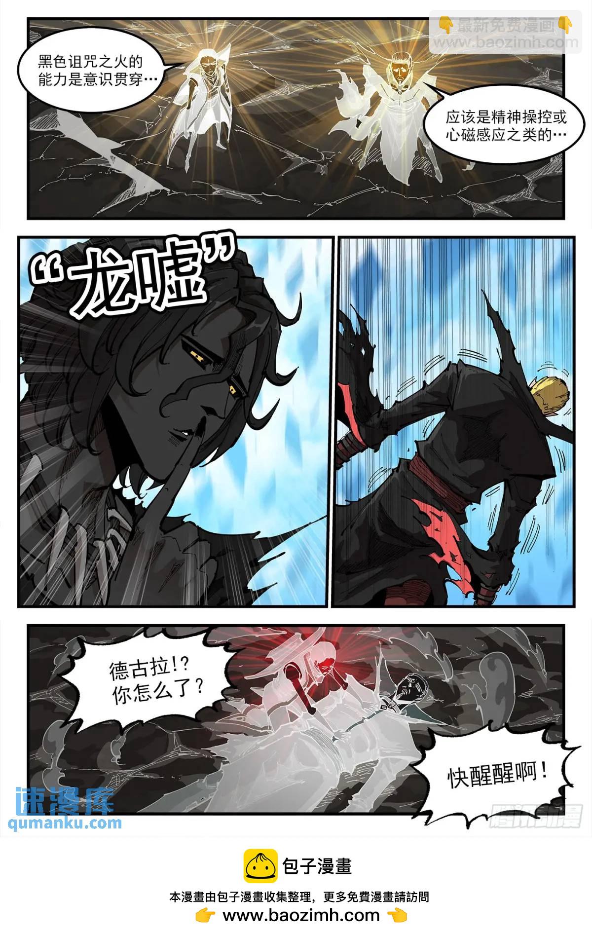 363弹：龙七诞生！-第370话