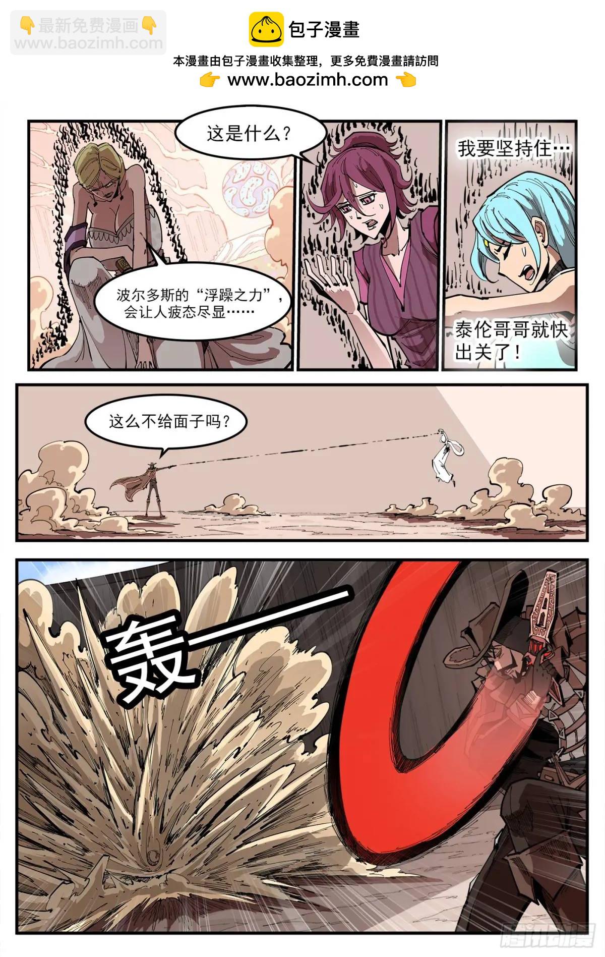 363弹：龙七诞生！-第370话